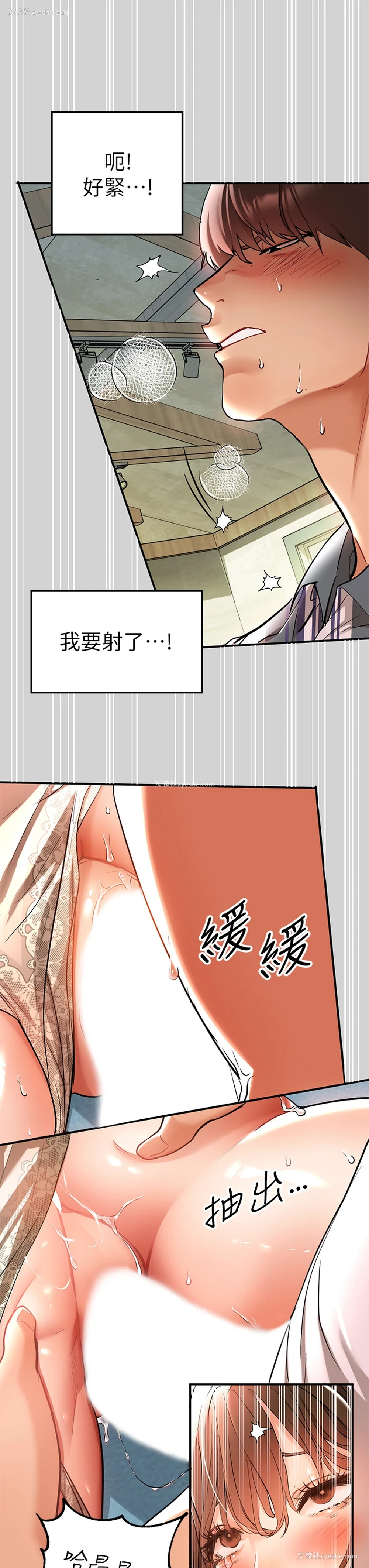 33P - 富家女姐姐