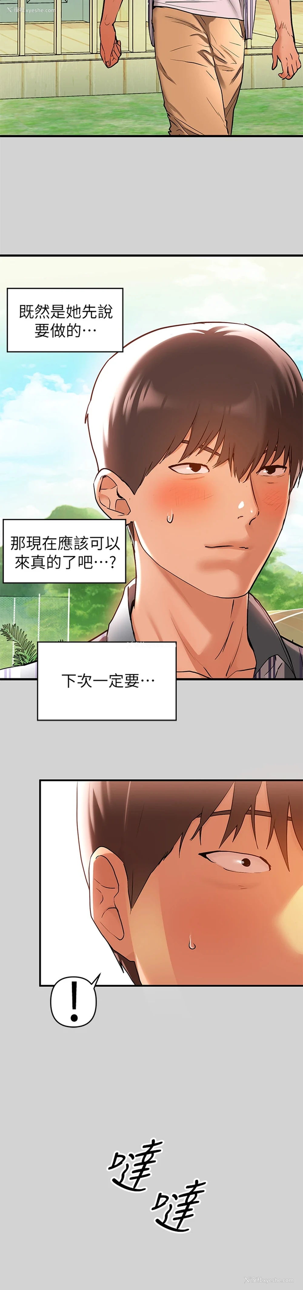 38P - 富家女姐姐