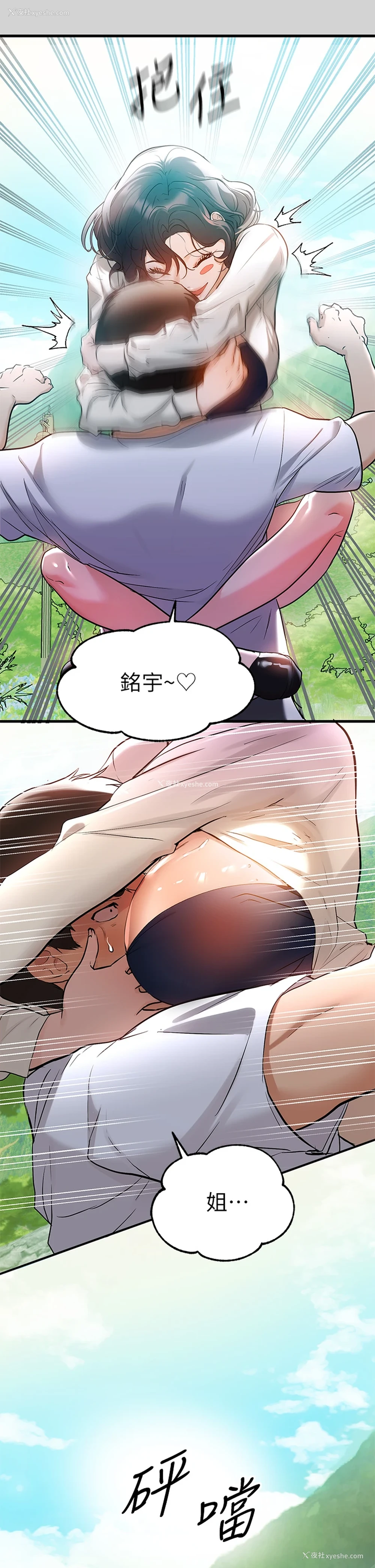 39P - 富家女姐姐