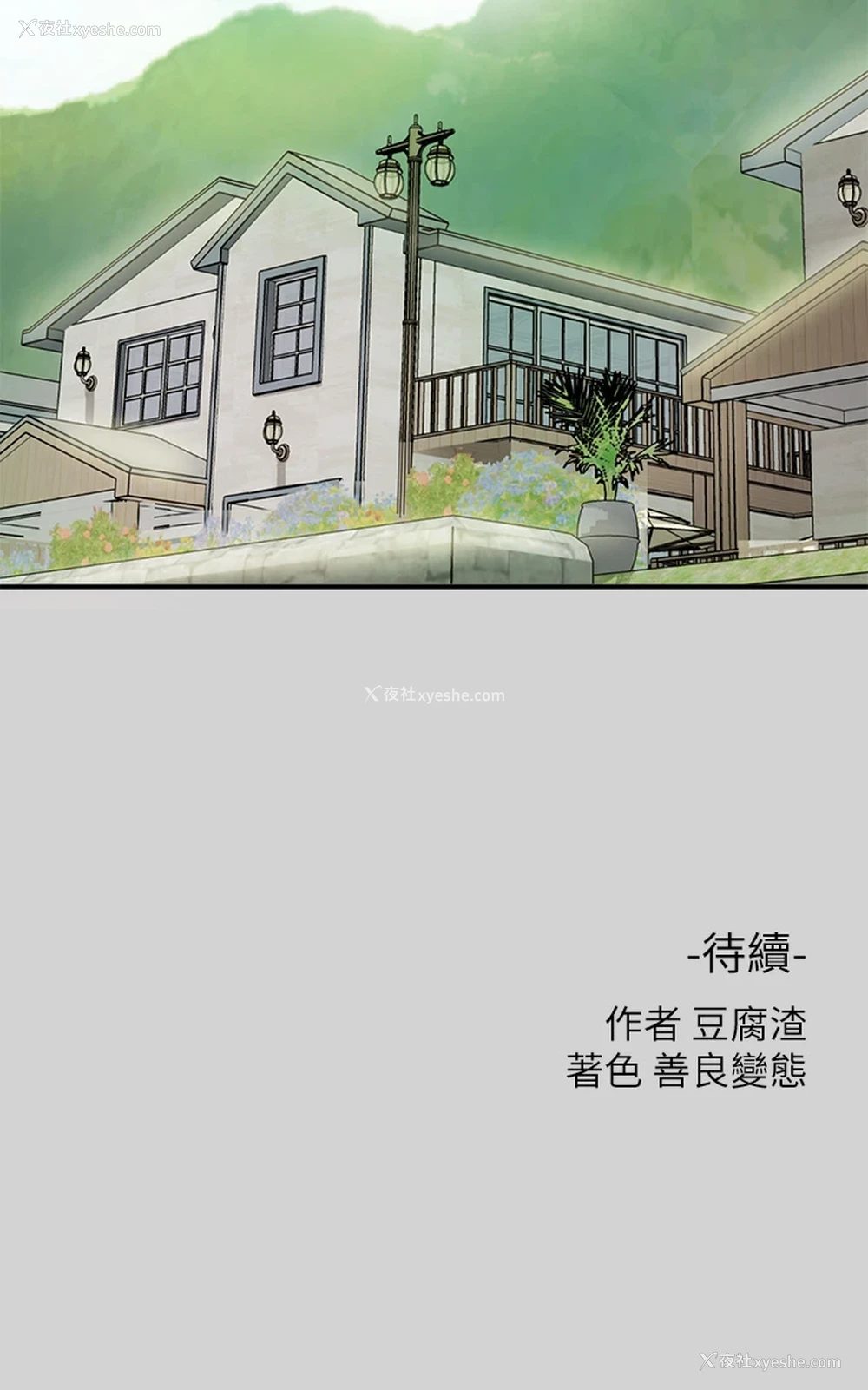 40P - 富家女姐姐