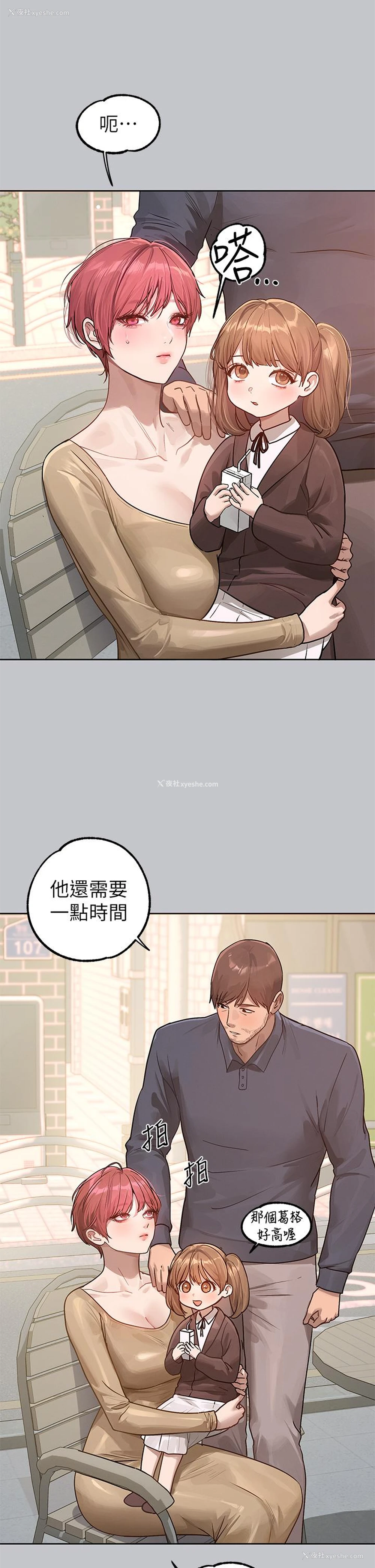 13P - 富家女姐姐