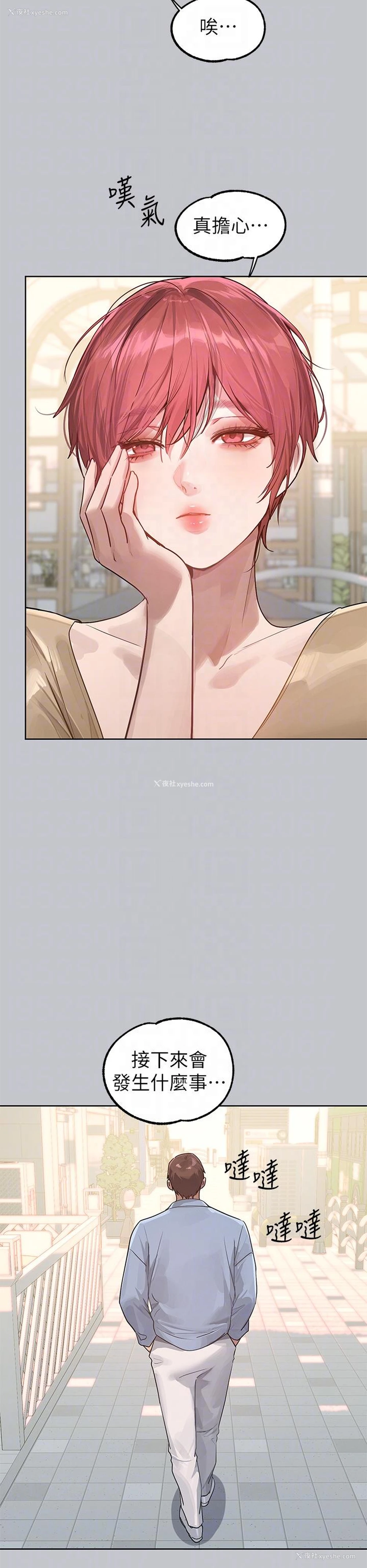 14P - 富家女姐姐