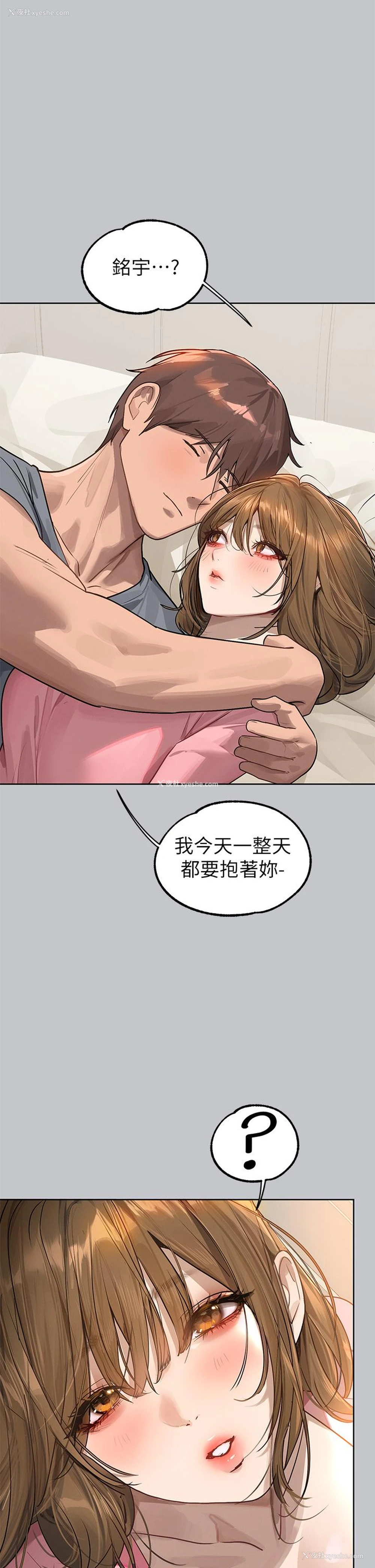 19P - 富家女姐姐