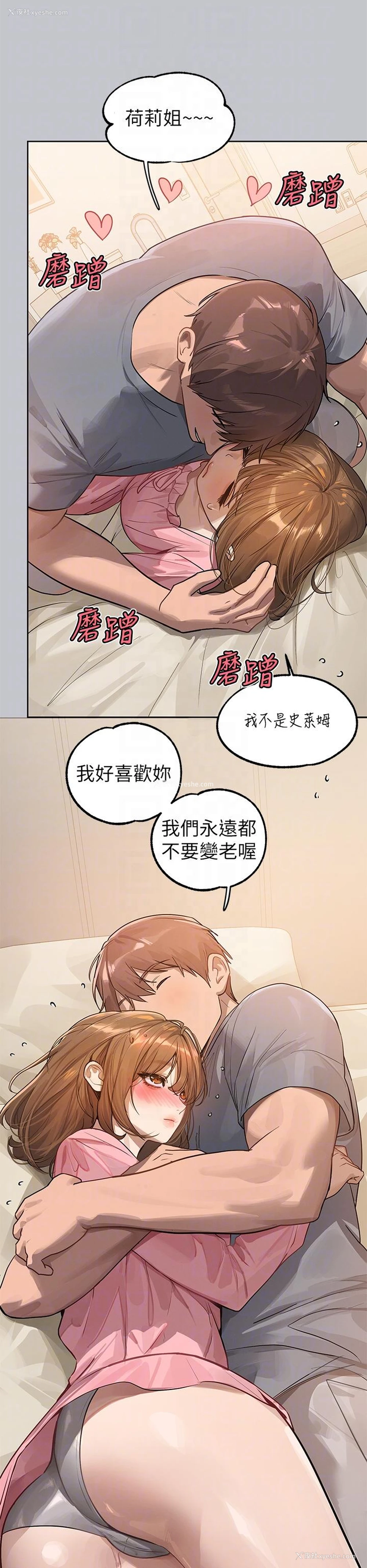 28P - 富家女姐姐