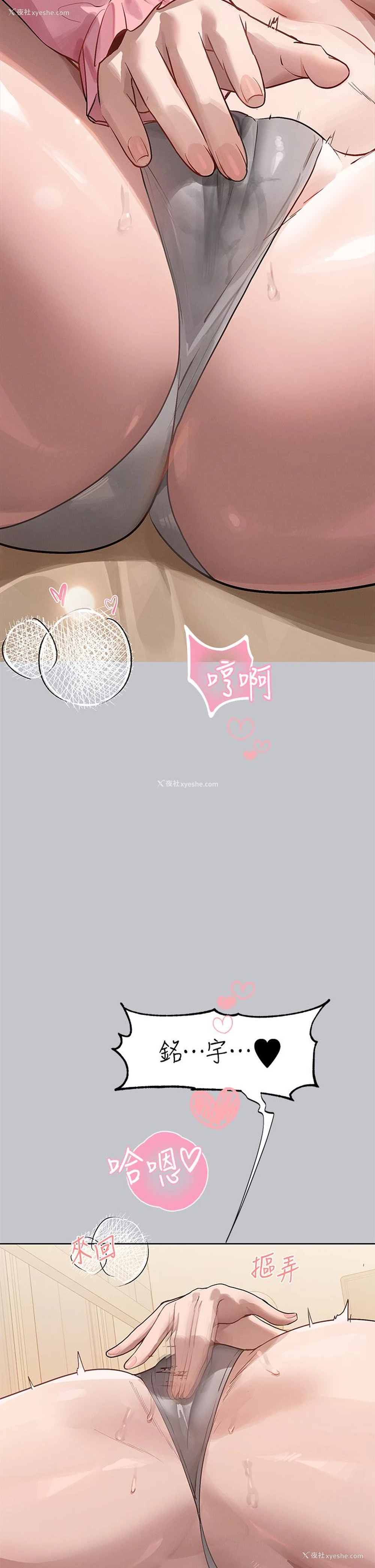 33P - 富家女姐姐