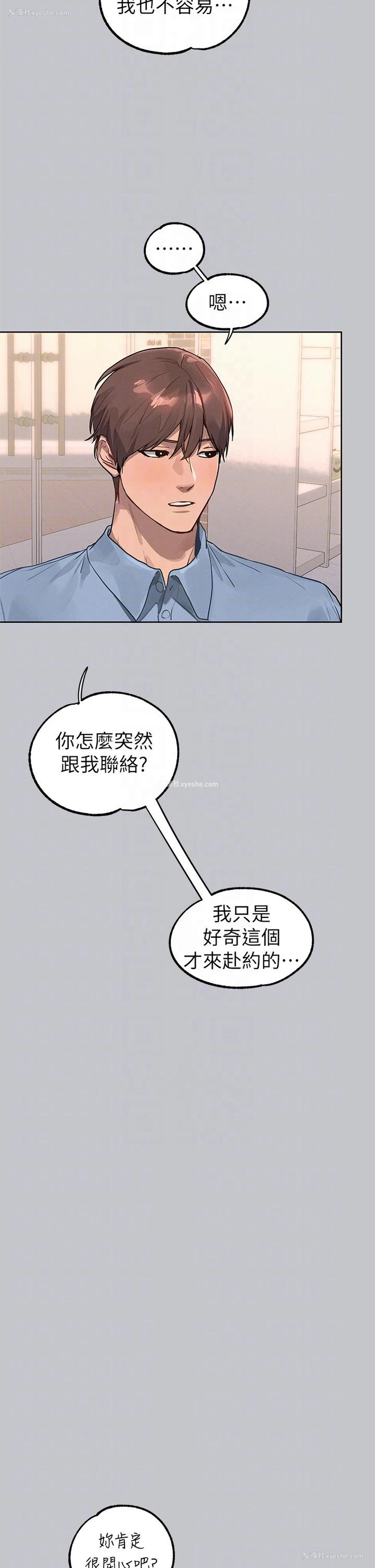 6P - 富家女姐姐