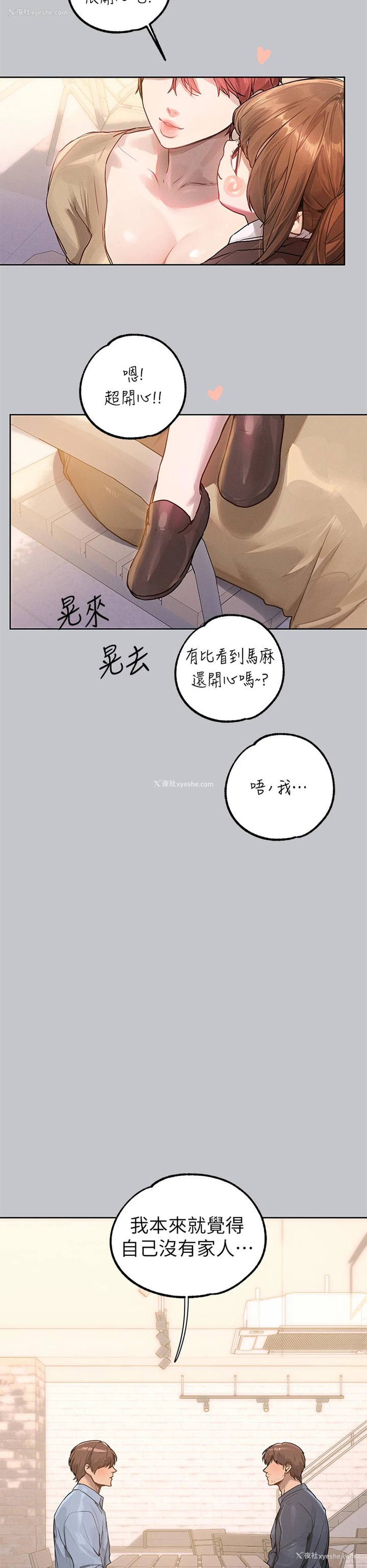 7P - 富家女姐姐