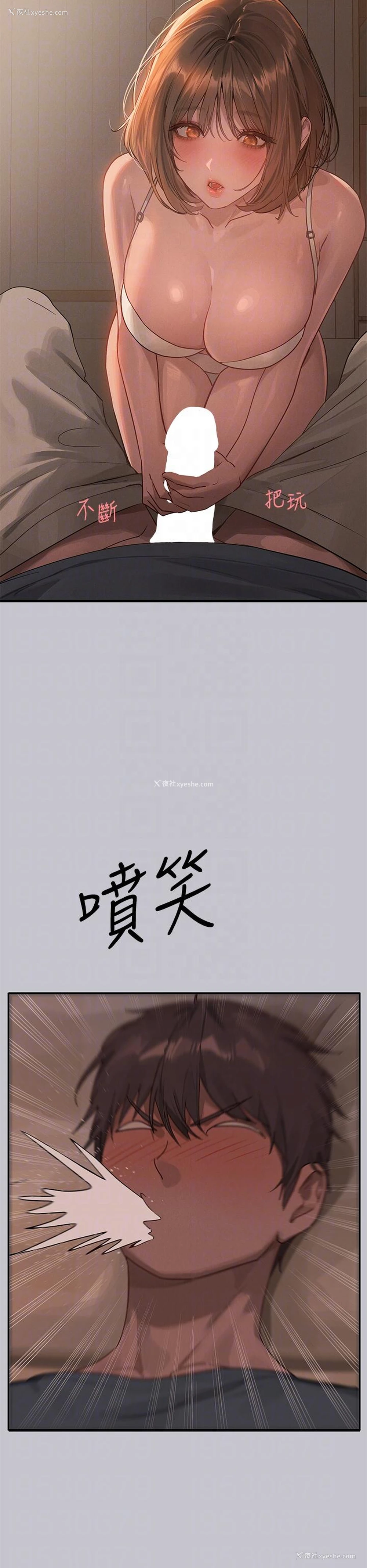 14P - 富家女姐姐