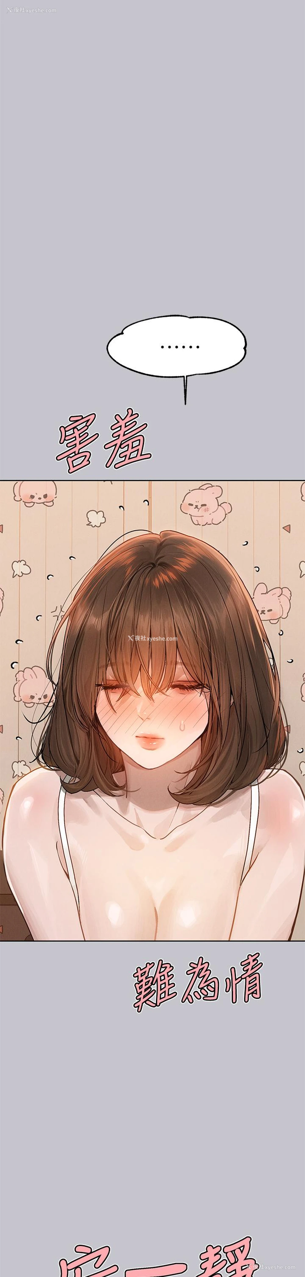 17P - 富家女姐姐