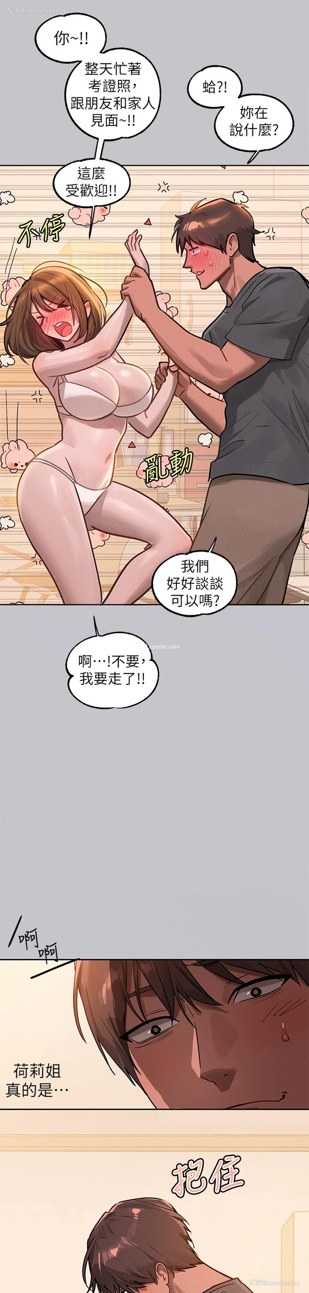 20P - 富家女姐姐