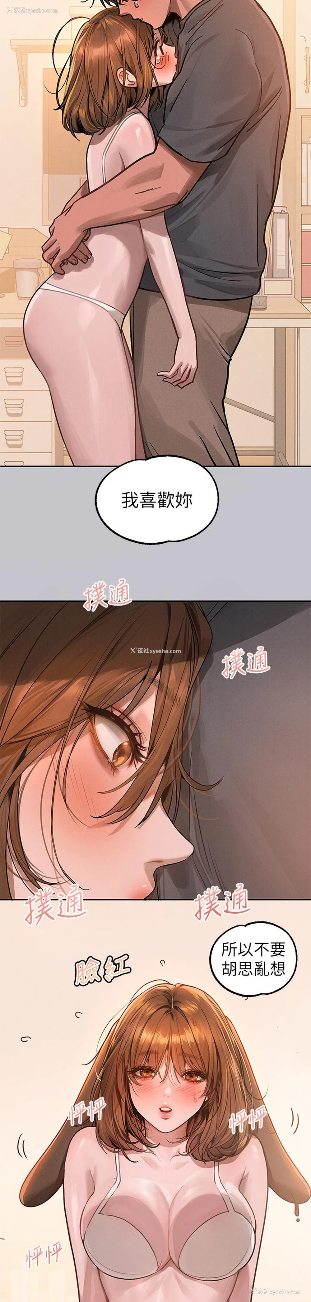 21P - 富家女姐姐