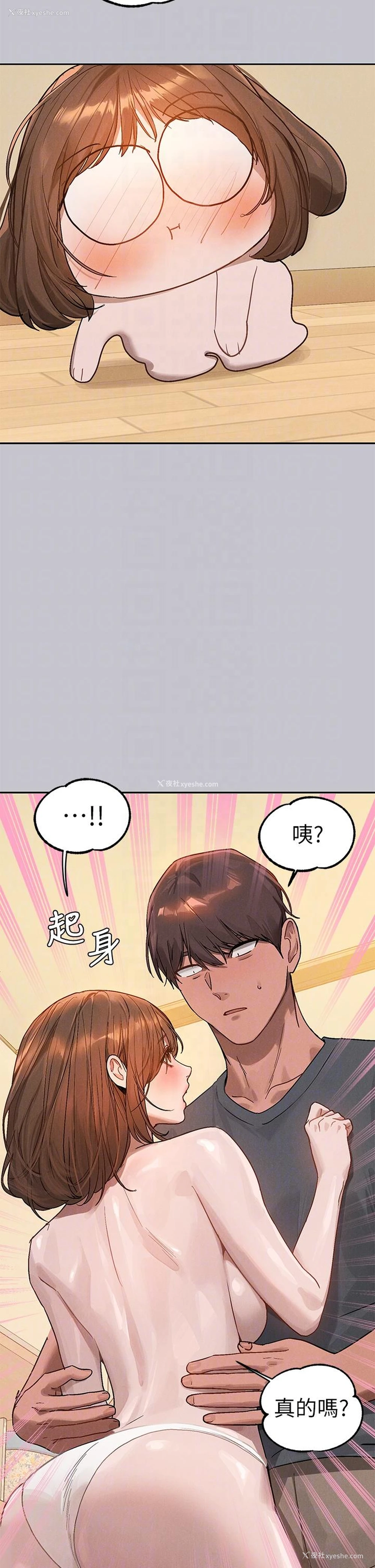 29P - 富家女姐姐