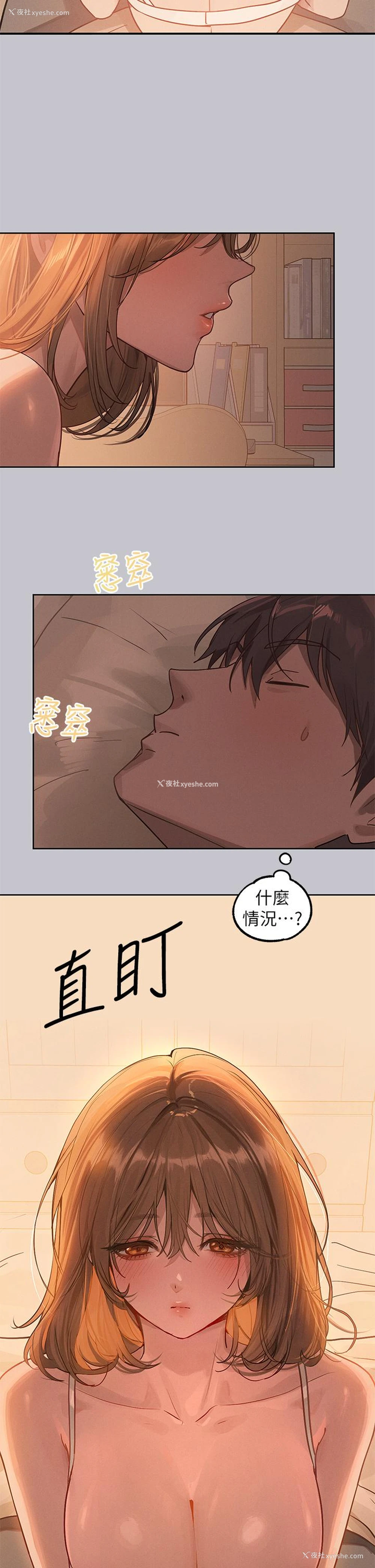 5P - 富家女姐姐