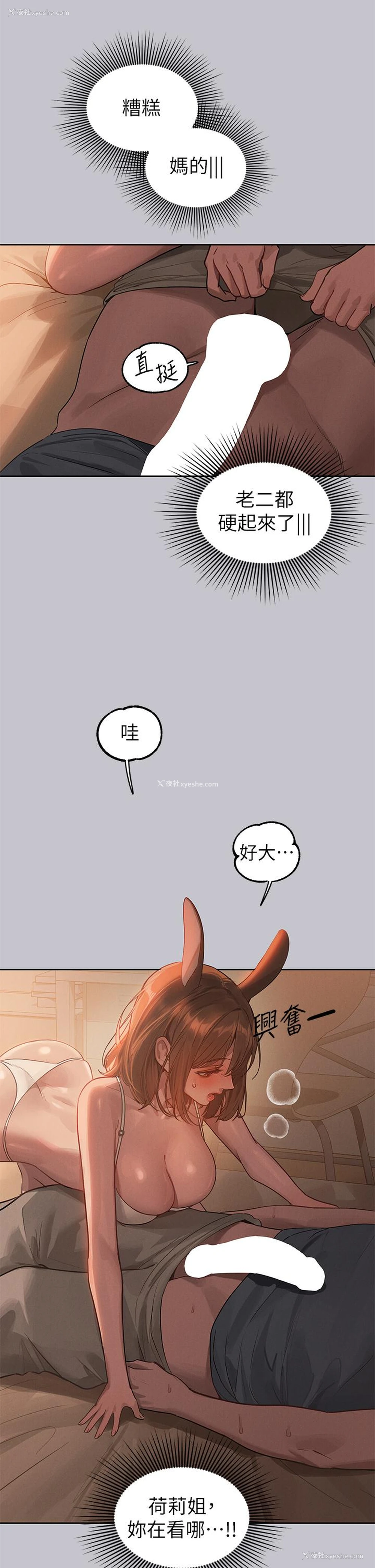 9P - 富家女姐姐