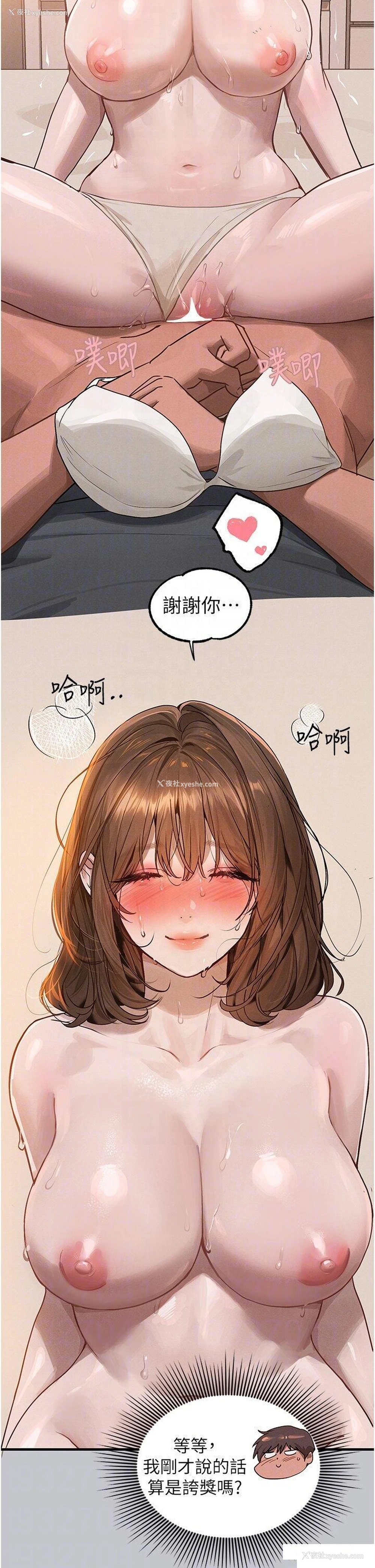 10P - 富家女姐姐