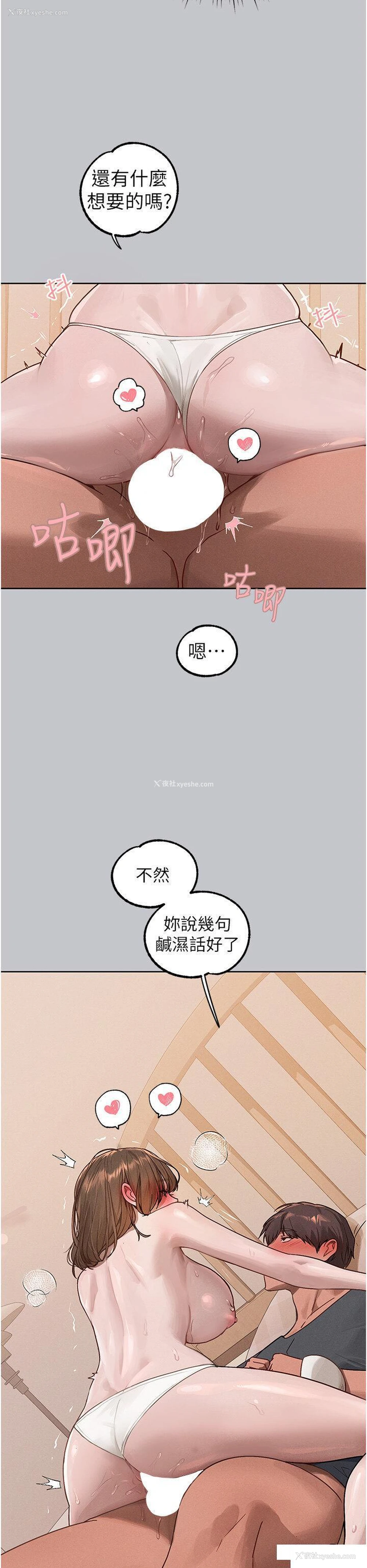 11P - 富家女姐姐