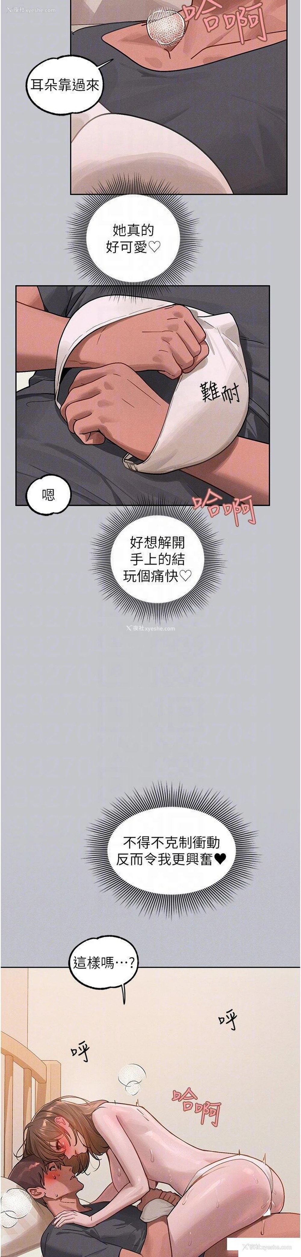 14P - 富家女姐姐