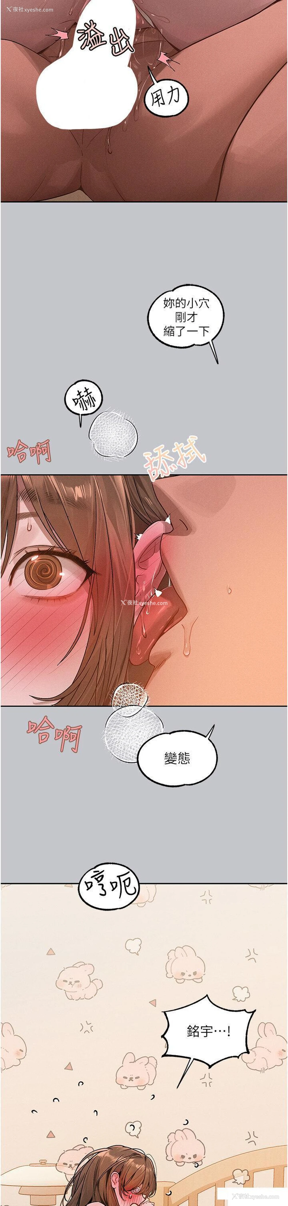 17P - 富家女姐姐