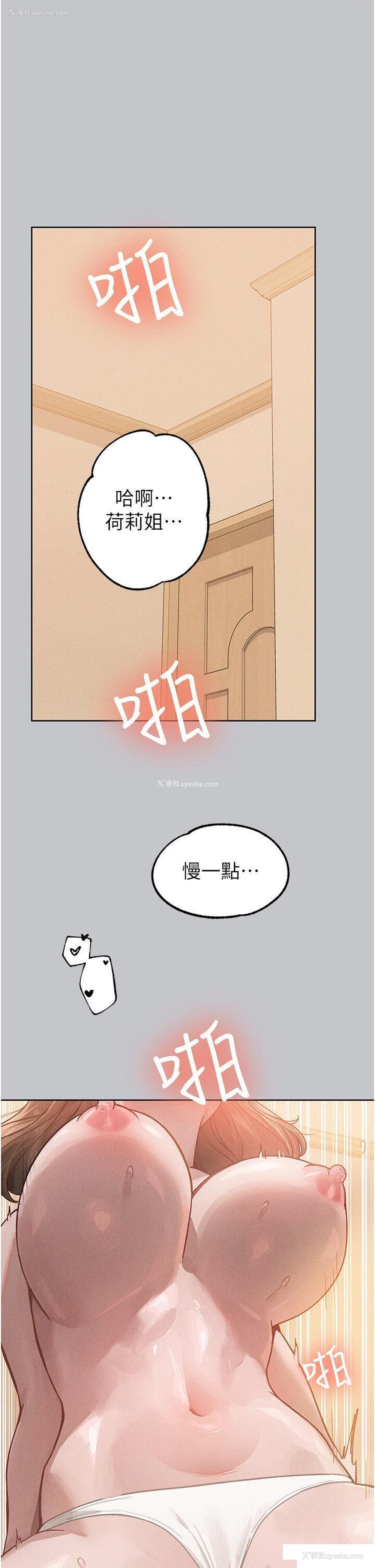 1P - 富家女姐姐