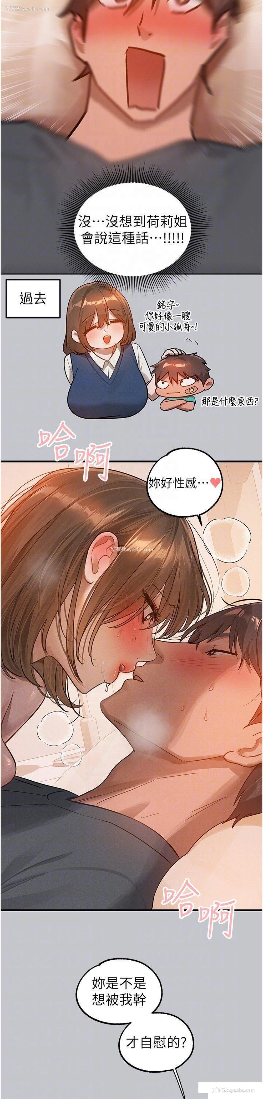 26P - 富家女姐姐