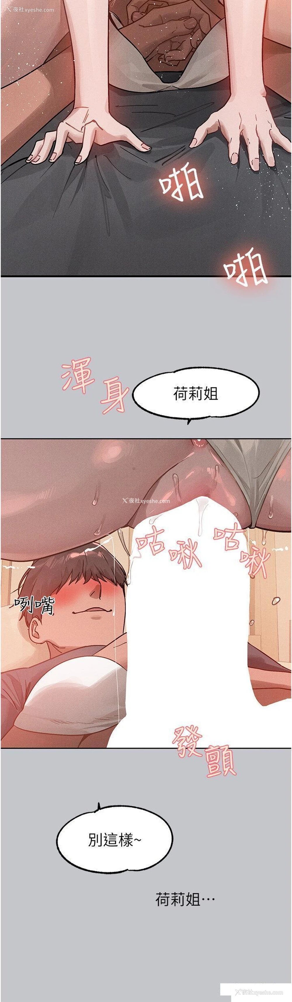 5P - 富家女姐姐
