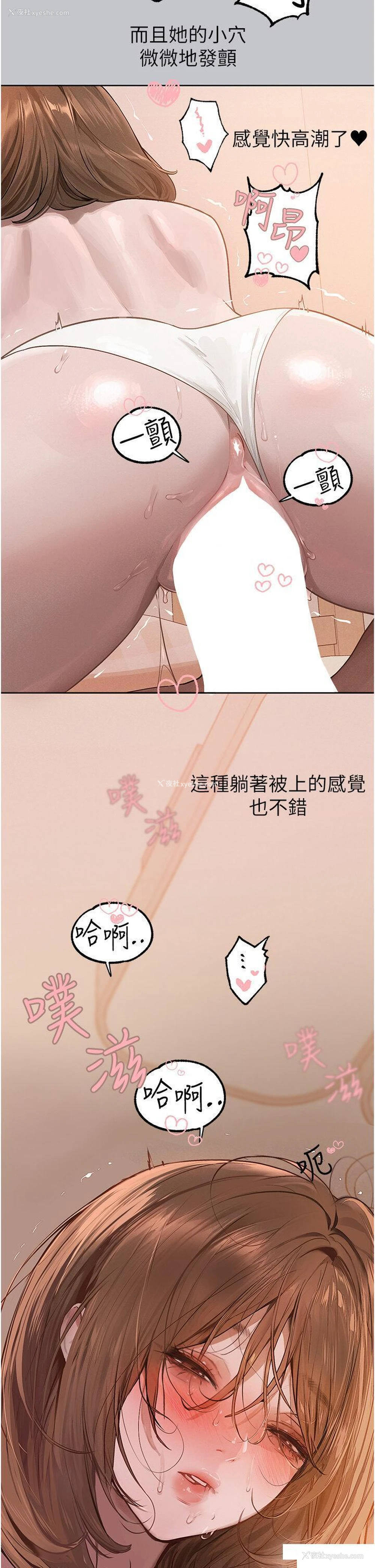 7P - 富家女姐姐