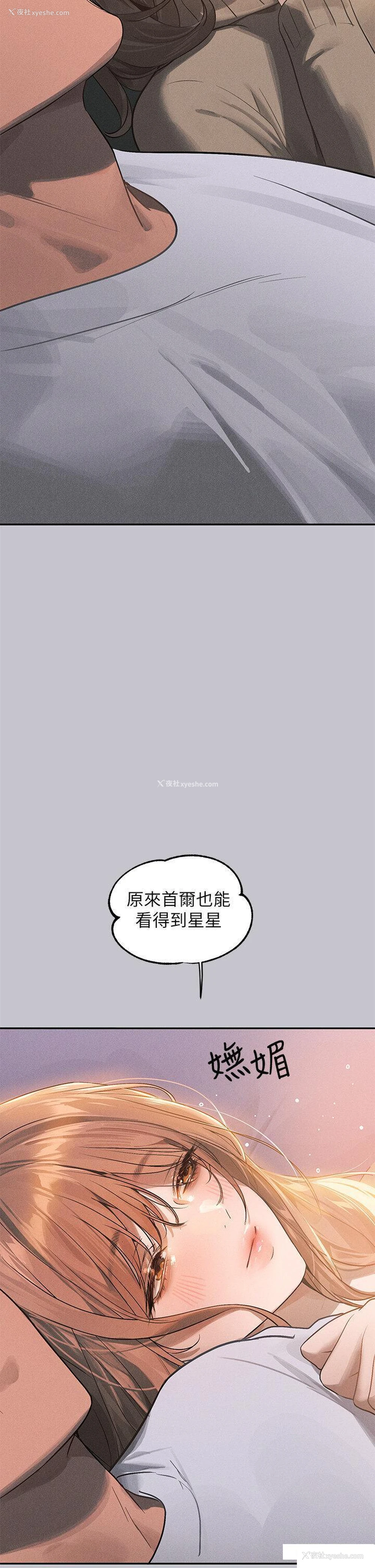 15P - 富家女姐姐