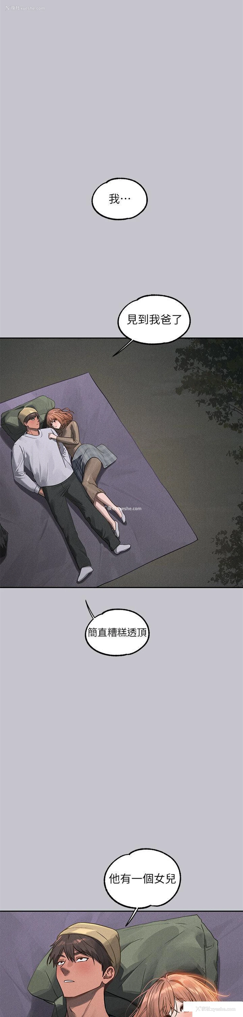 17P - 富家女姐姐