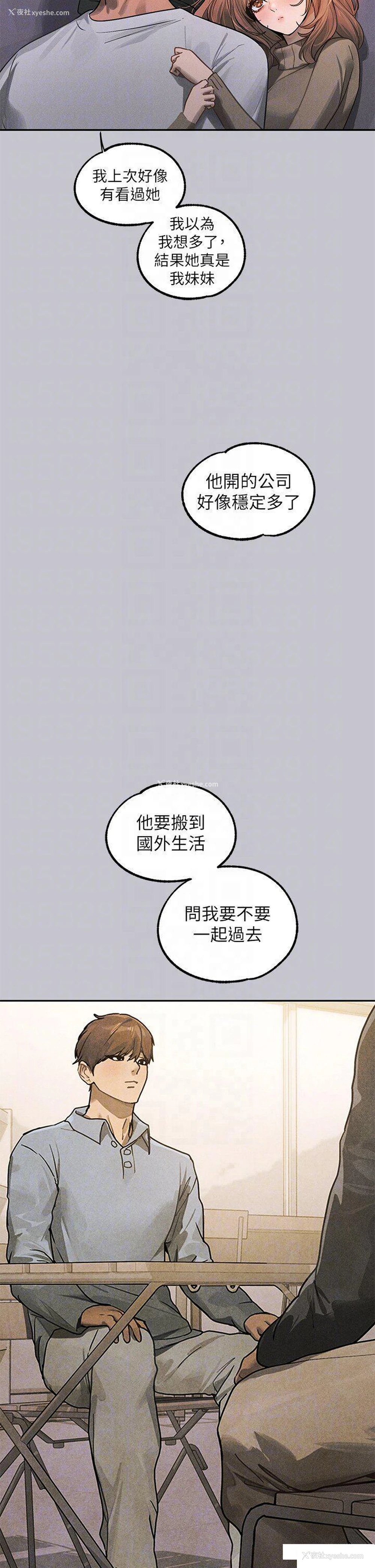 18P - 富家女姐姐