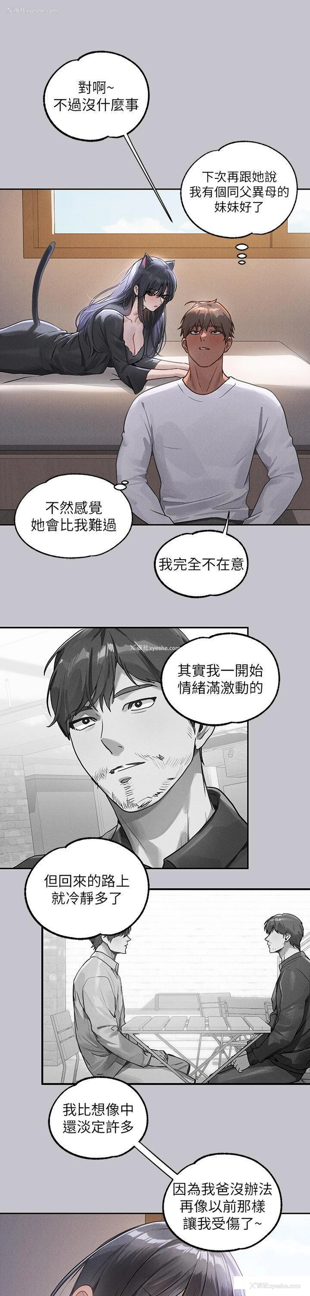 44P - 富家女姐姐