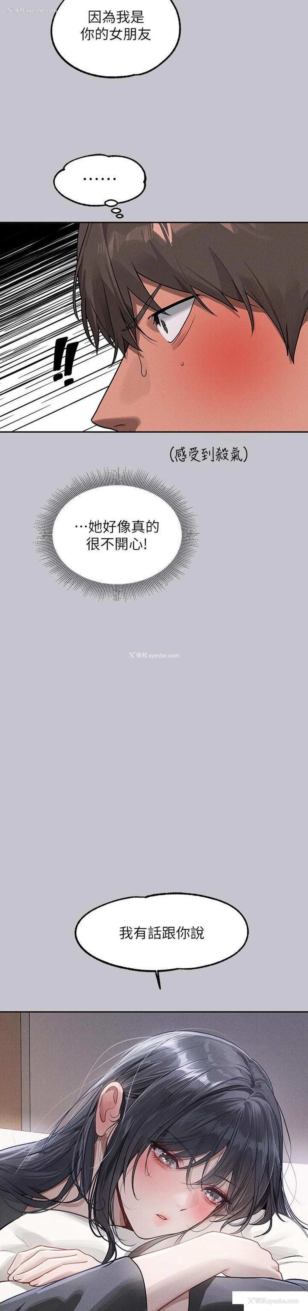 46P - 富家女姐姐