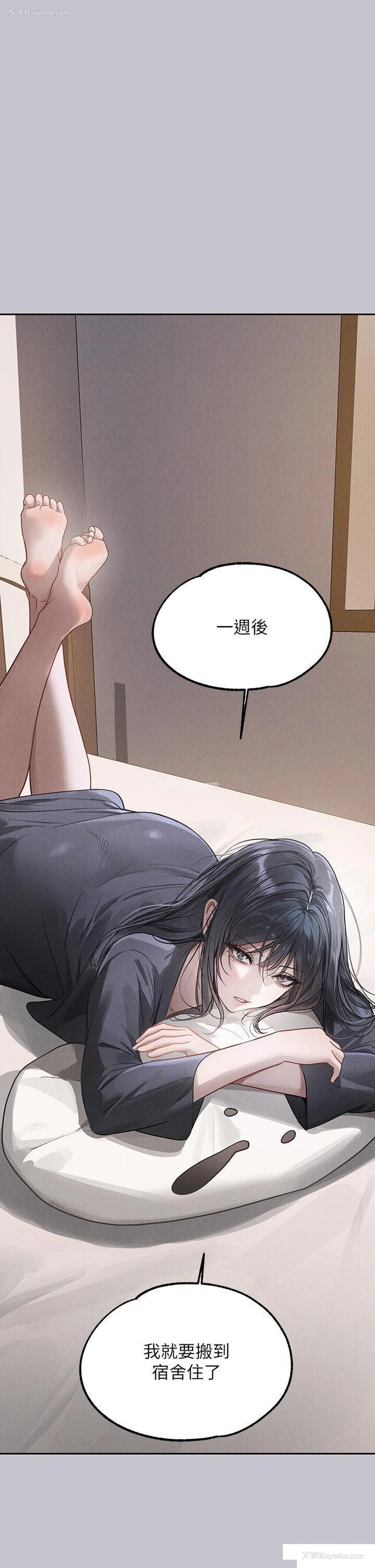 48P - 富家女姐姐