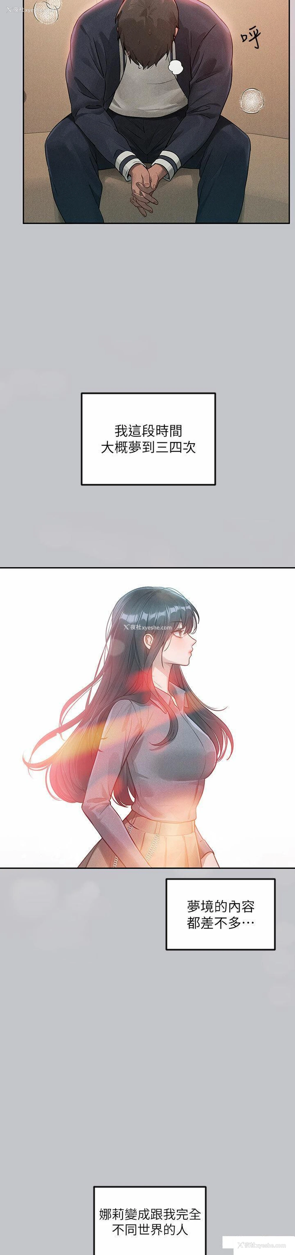 19P - 富家女姐姐
