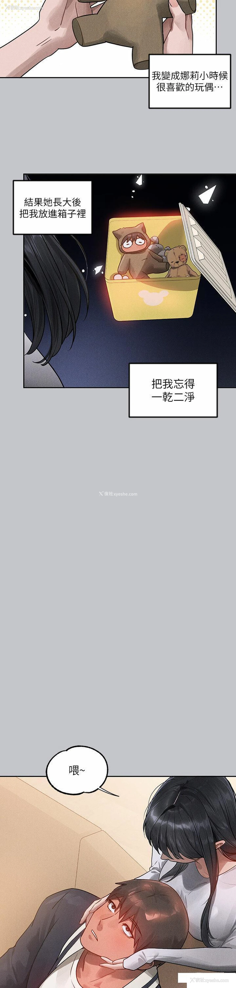 21P - 富家女姐姐