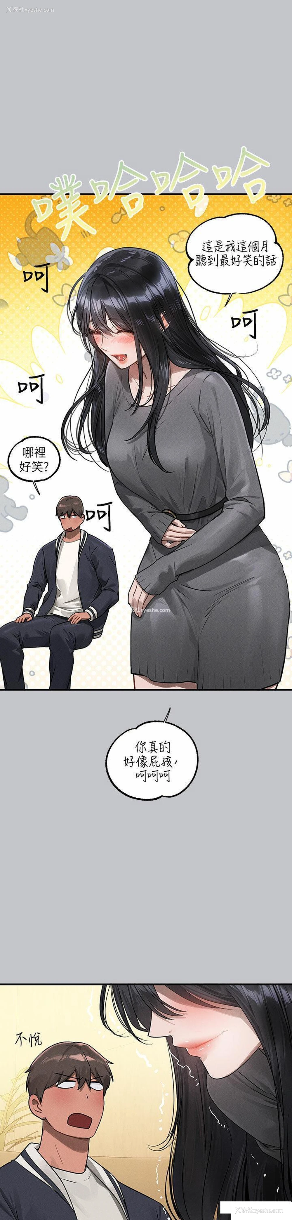 25P - 富家女姐姐