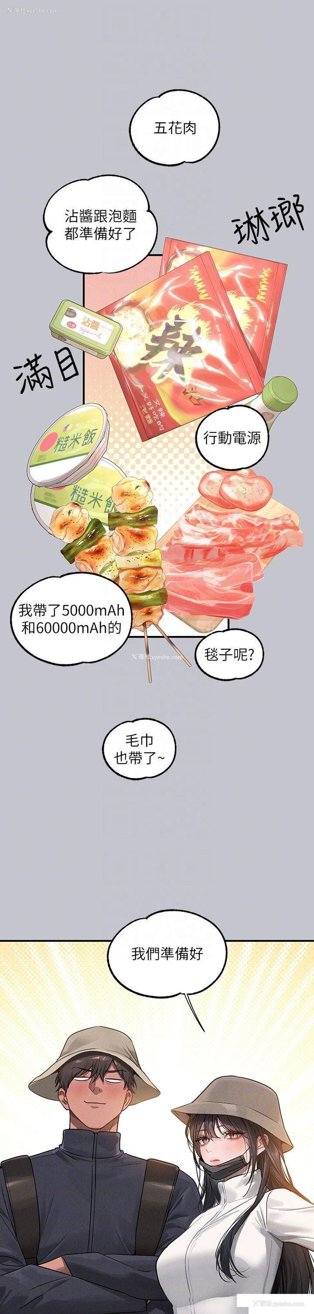 30P - 富家女姐姐