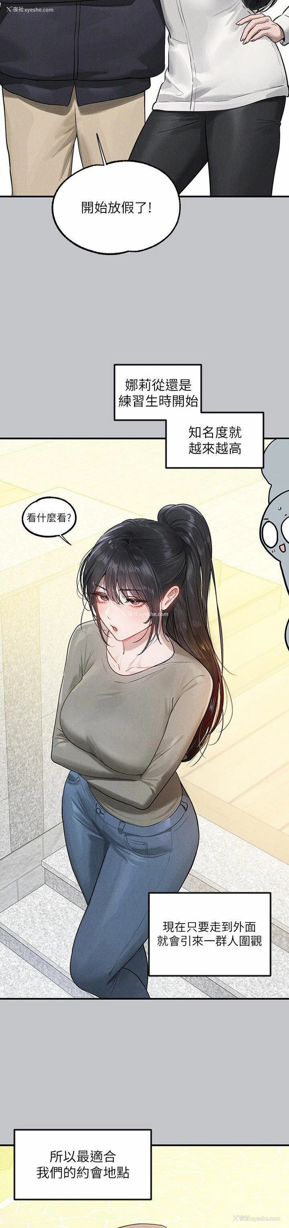 31P - 富家女姐姐