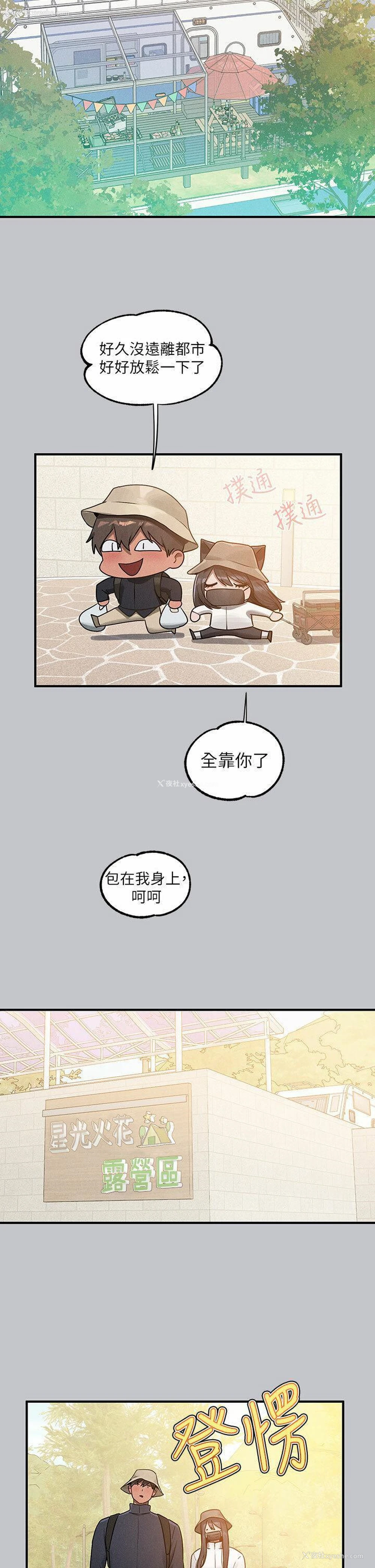 33P - 富家女姐姐