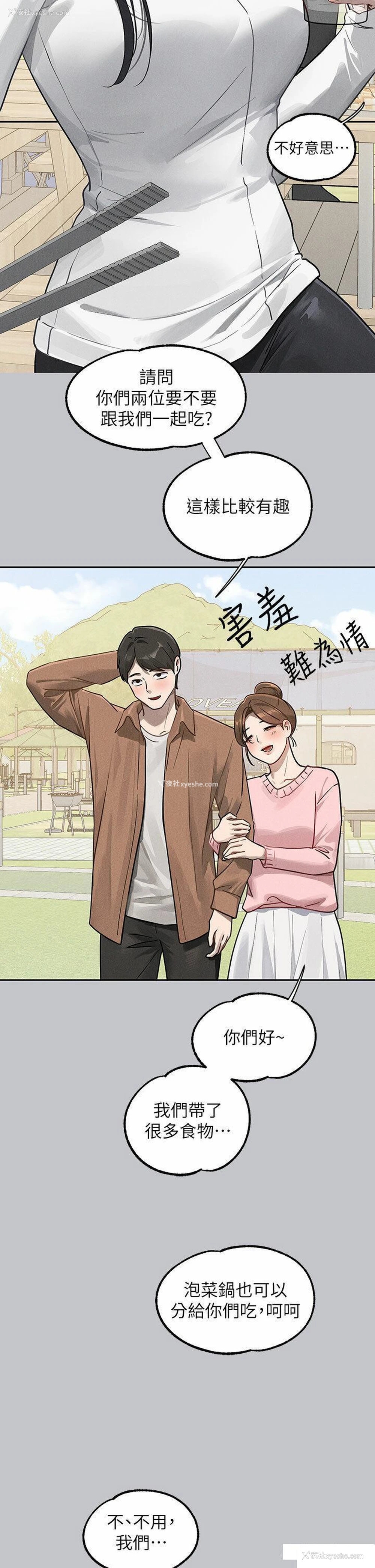 39P - 富家女姐姐