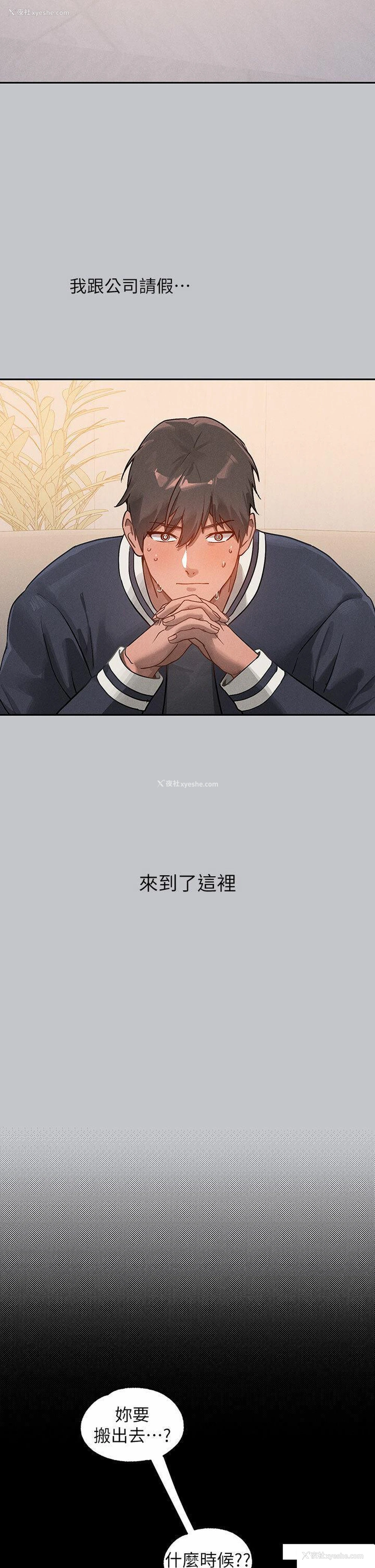 3P - 富家女姐姐