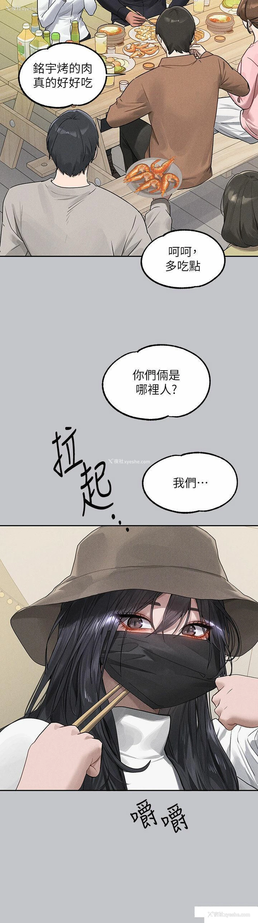 42P - 富家女姐姐