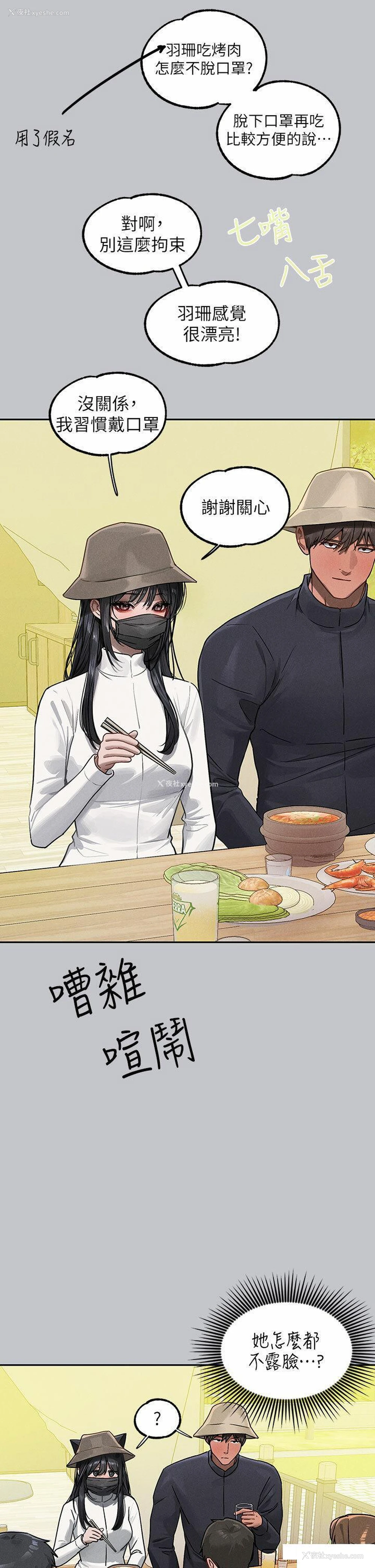 43P - 富家女姐姐
