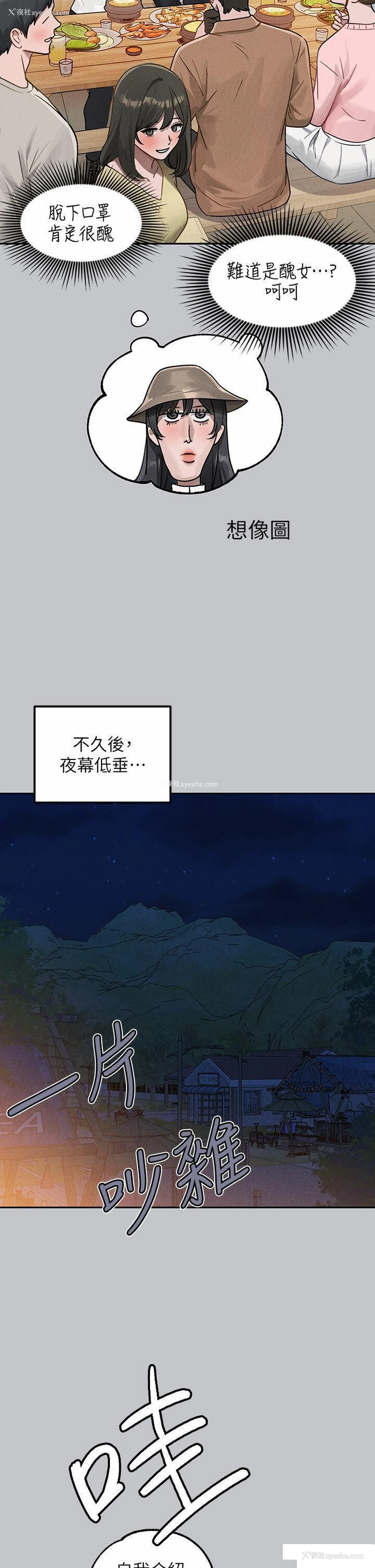 44P - 富家女姐姐