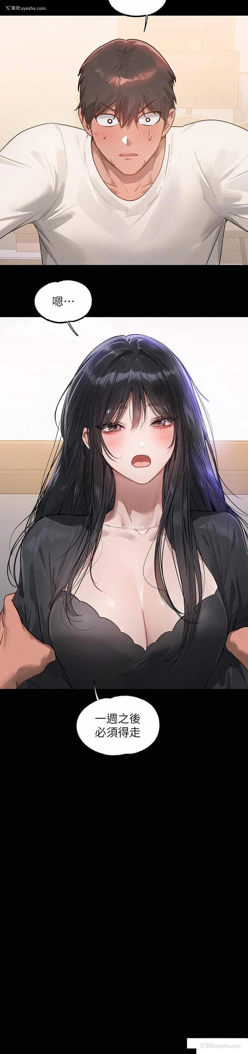 4P - 富家女姐姐