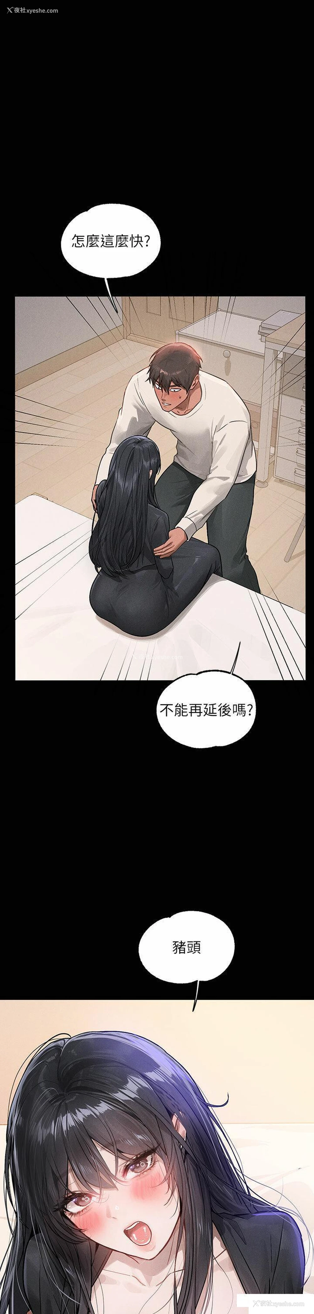 5P - 富家女姐姐