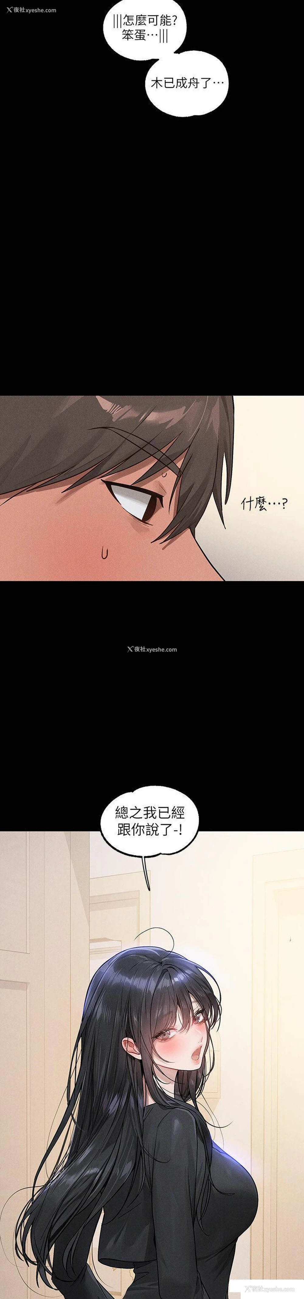7P - 富家女姐姐