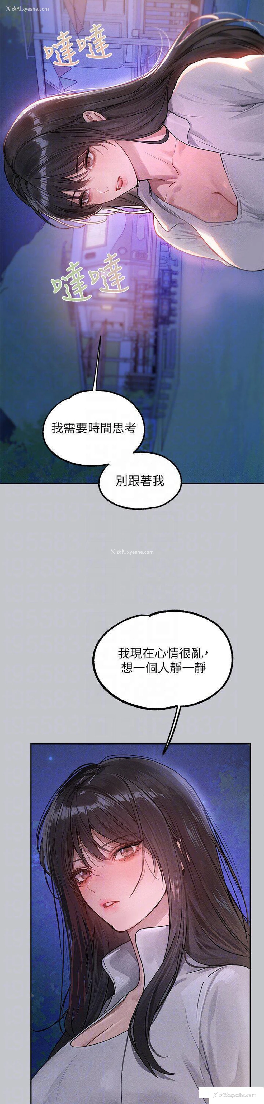 10P - 富家女姐姐