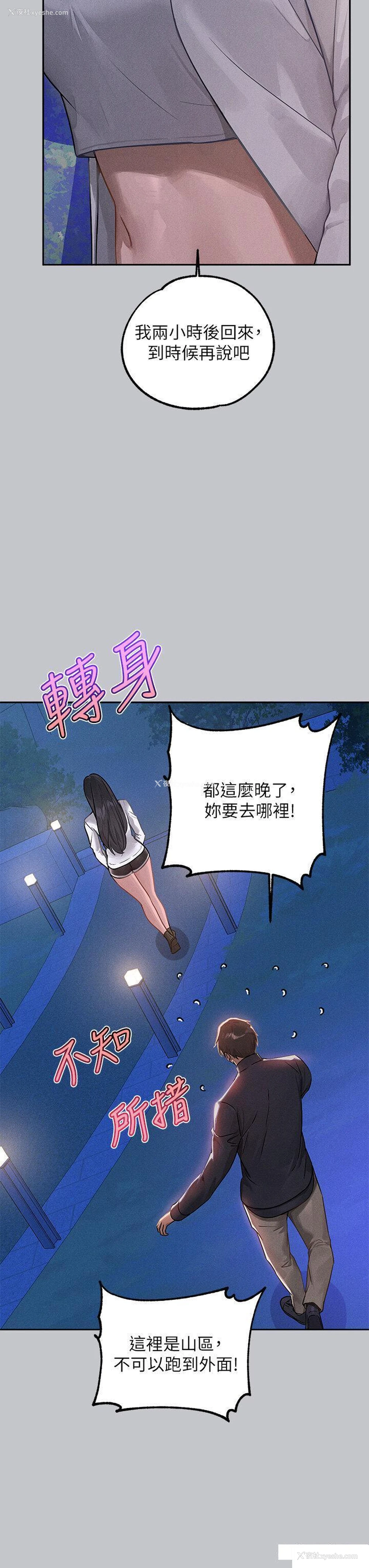11P - 富家女姐姐
