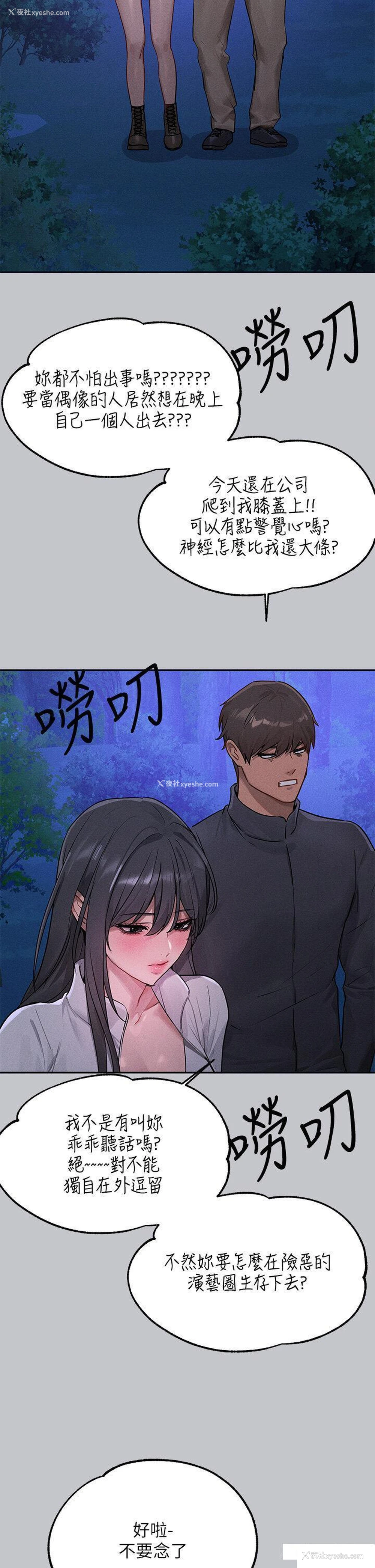 13P - 富家女姐姐