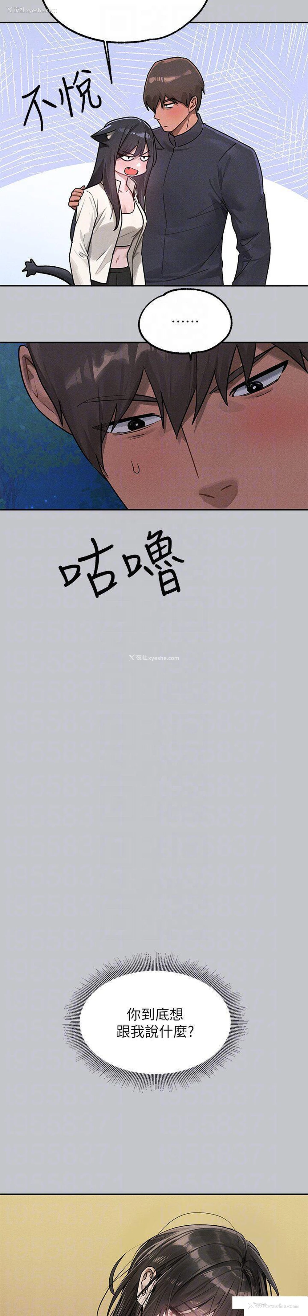 14P - 富家女姐姐